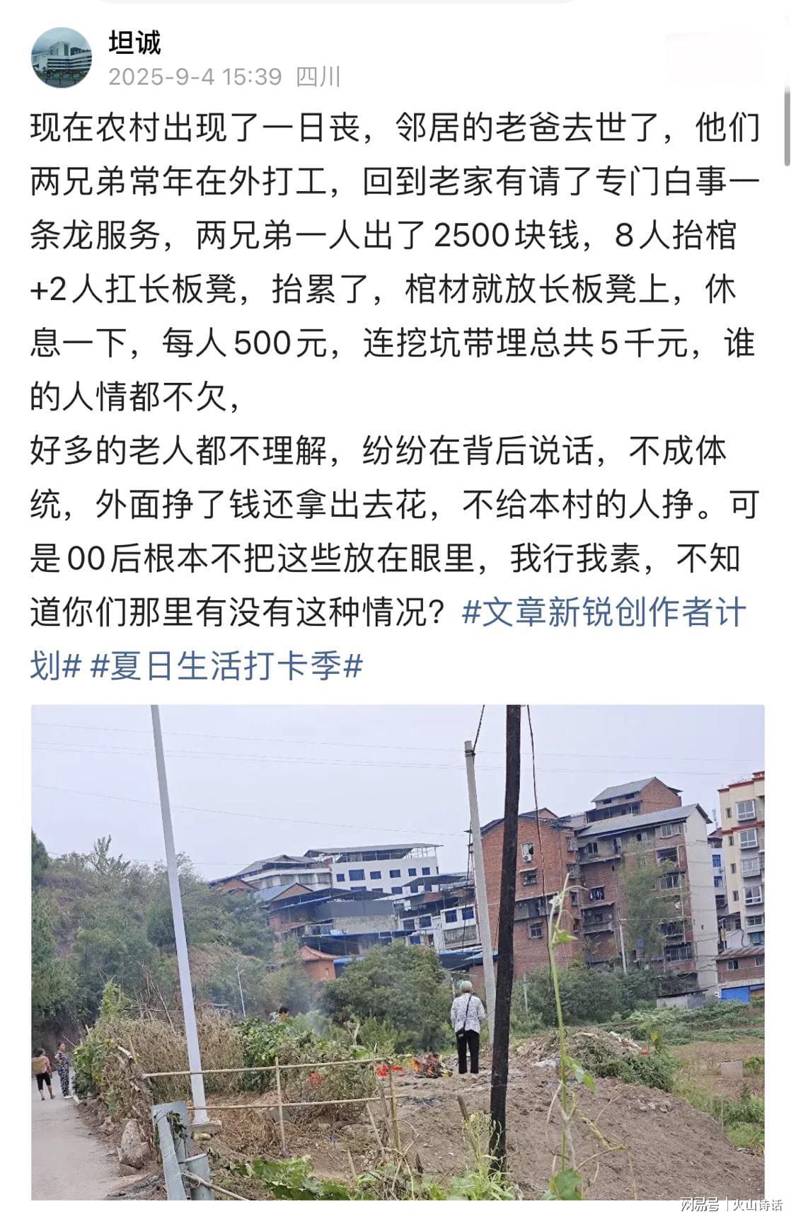 世俱杯赛程时间表-农村惊现一日丧！有邻居去世，两兄弟连挖坑带埋花5000，不欠人情