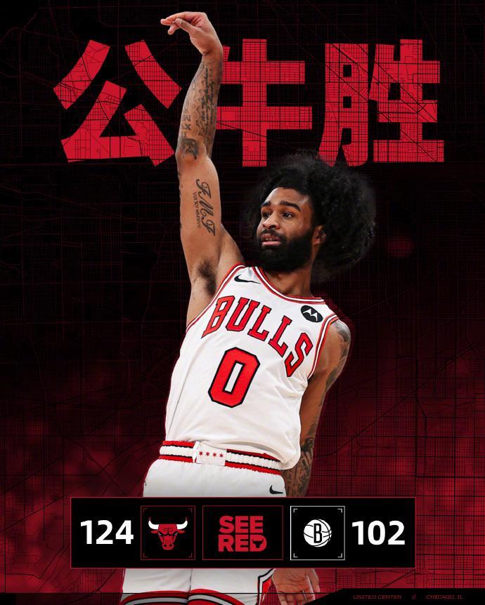 公牛大胜篮网拒被三杀:狂轰20三分送41助攻 怀特24分引7人上双